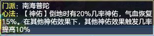 神武4手游普陀攻略介绍（神武4手游南海普陀攻略）