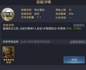 征服与霸业吕布带什么技能（吕布出霸者合适吗）