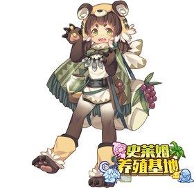 牧羊人之心旅人熊莫利贝尔