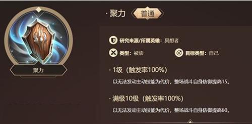 洪荒文明聚力技能怎么样（技能在洪荒）