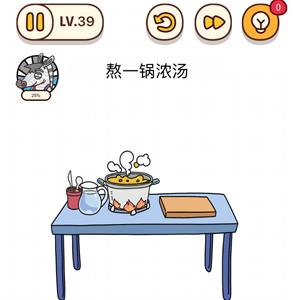 烧脑大师第39关怎么过（烧脑大师38关）