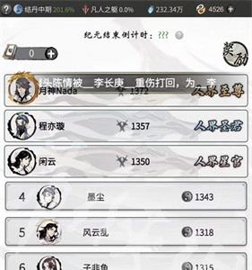 一念逍遥论剑台怎么玩