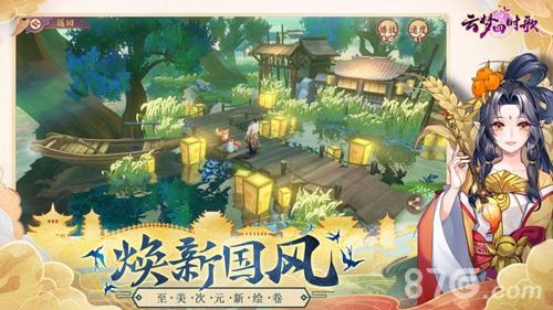 云梦四时歌好友助力怎么触发