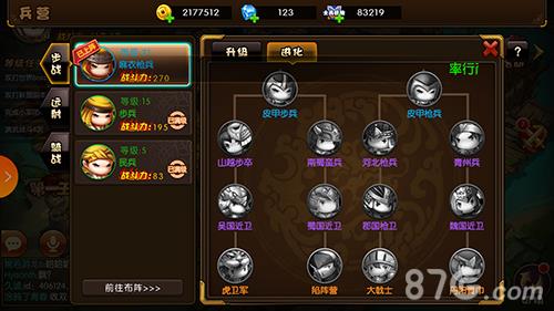 少年君王传兵种进化攻略