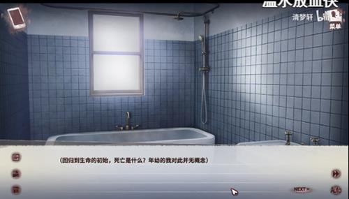 迷雾之夏油画解谜1图片3
