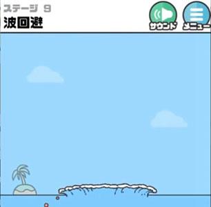 神回避3第9关1