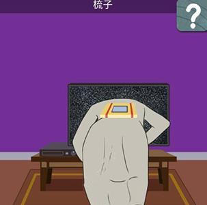 奇怪的炸弹第17关