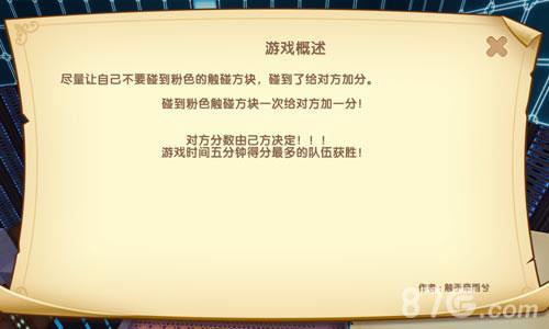 迷你世界空间飞啊飞存档1