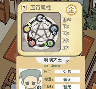 咸鱼大侠武功加点