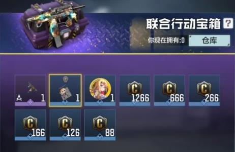 使命召唤手游联合行动宝箱怎么获得