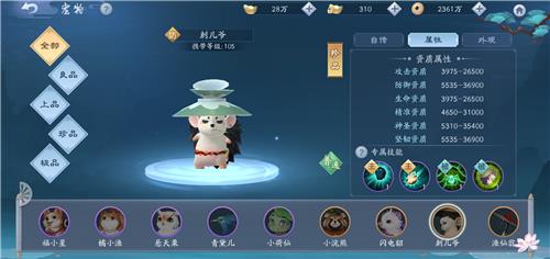 新笑傲江湖手游日月选什么宠物 新笑傲江湖手游日月怎么样