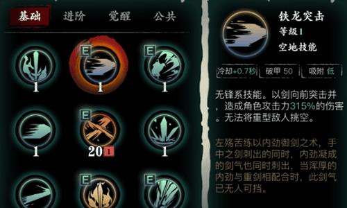 影之刃3唐门套怎么获得2