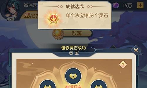 少年御灵师法宝