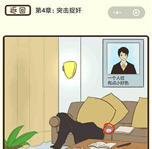 微信疯狂女神探第15关怎么过（微信小程序疯狂女神探）