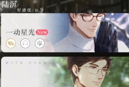 光与夜之恋灵犀相册在哪2