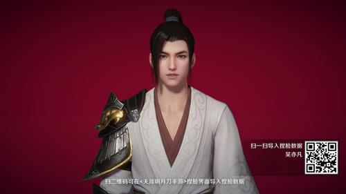 天涯明月刀吴亦凡捏脸数据介绍（天涯明月刀手游吴亦凡）