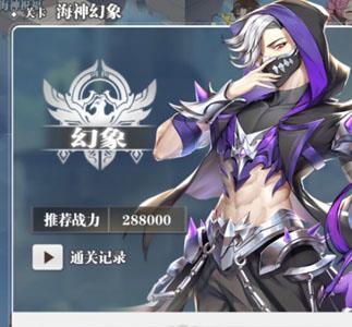 斗罗大陆武魂觉醒海神岛图片2