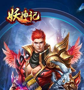 妖神记激活码大全 妖神记激活码在哪里输入