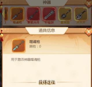 名酱三国2