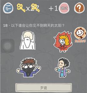 史小坑的烦恼3第18关