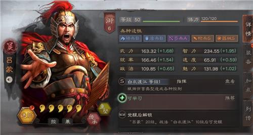 三国志战略版吕蒙怎么用（三国志战略版甘宁吕蒙程普）