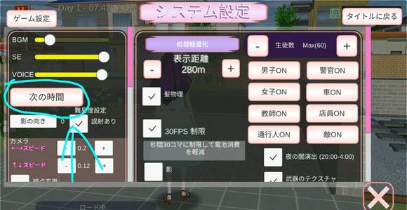 樱花校园模拟器图片2