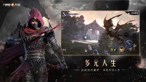 新神魔大陆刺客二转有哪些 新神魔大陆2后期职业