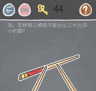 史小坑的烦恼2第35关