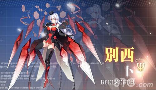 约战精灵再临魔王别西卜2