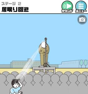 神回避2第2关怎么过（神回避2第2关怎么过视频）