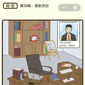 微信疯狂女神探第78关