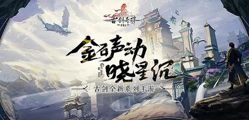 古剑奇谭木语人耕种怎么玩（古剑奇谭木语人公测）