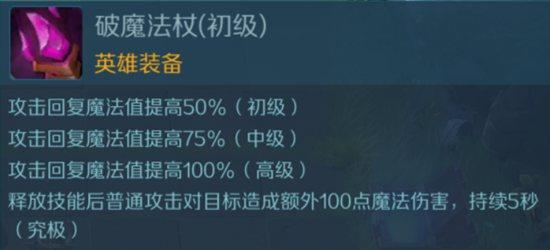 战歌竞技场破魔法杖图片