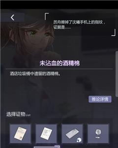 未定事件簿2-25攻略6