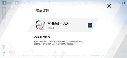 战双帕弥什A2怎么获得（战双帕弥什a2怎么获得）