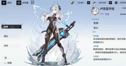 战双帕弥什卢克雷齐娅怎么样（战双帕弥什能不能PK）