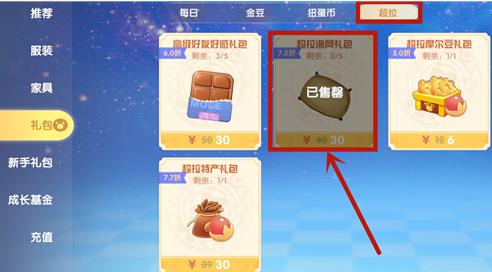 摩尔庄园手游高级渔网能买几次（摩尔庄园手游高级渔网在哪）