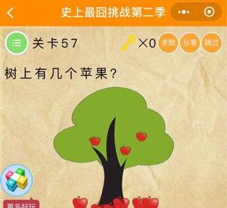 微信史上最囧挑战2第57关怎么过（最囧游戏2第57关怎么过）