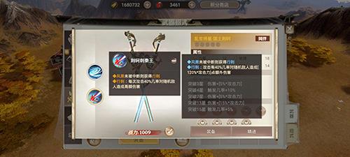 武器技能“荆轲刺秦王”