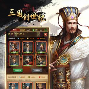 三国创世纪礼包在哪领（三国创世纪礼包兑换码）