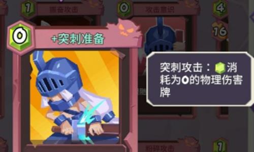勇者大暴走连击角斗士攻略6
