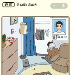 微信疯狂女神探第50关怎么过（微信小程序疯狂女神探）