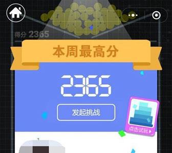 最强弹一弹攻略7