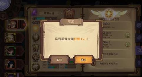 元素方尖初始天赋怎么重置
