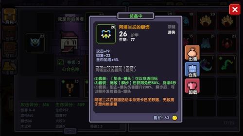 我的勇者游侠套装怎么样（我的勇者游侠引渡者怎么样）