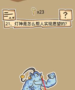 史小坑的烦恼5第21关攻略1