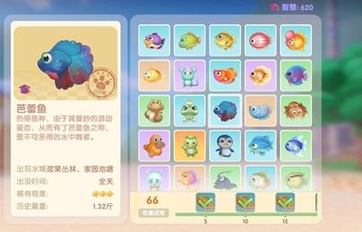 摩尔庄园手游芭蕾鱼有什么用（摩尔庄园手游红萝卜鱼）