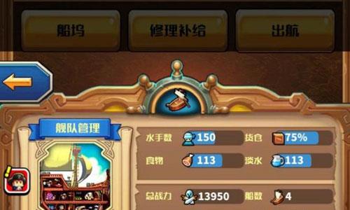 小小航海士外传熏肉怎么获得 小小航海士外传熏肉在哪买