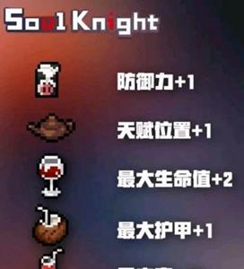 元气骑士侍者饮料有什么用 元气骑士侍者饮料苏打水