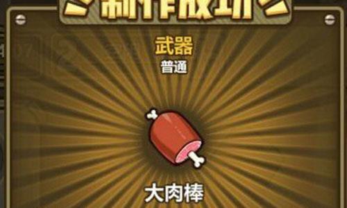 牧羊人之心大肉X棒怎么样（牧羊人之心大肉串）
